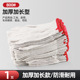 Thickened cotton gauze gloves 800#