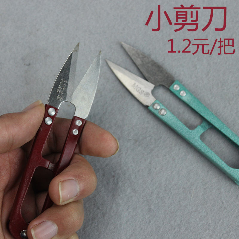 十字绣剪刀/电镀小剪刀/锰钢小剪刀/纱线剪/纱剪
