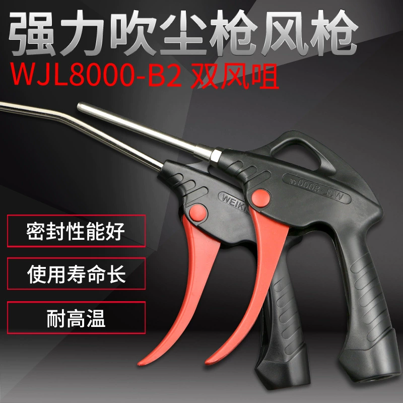 Пистолет для выдувания пыли под высоким давлением Weijilong WJL8000-A1 Воздушный пистолет мощный продувной пистолет Пневматический пистолет Weikilong