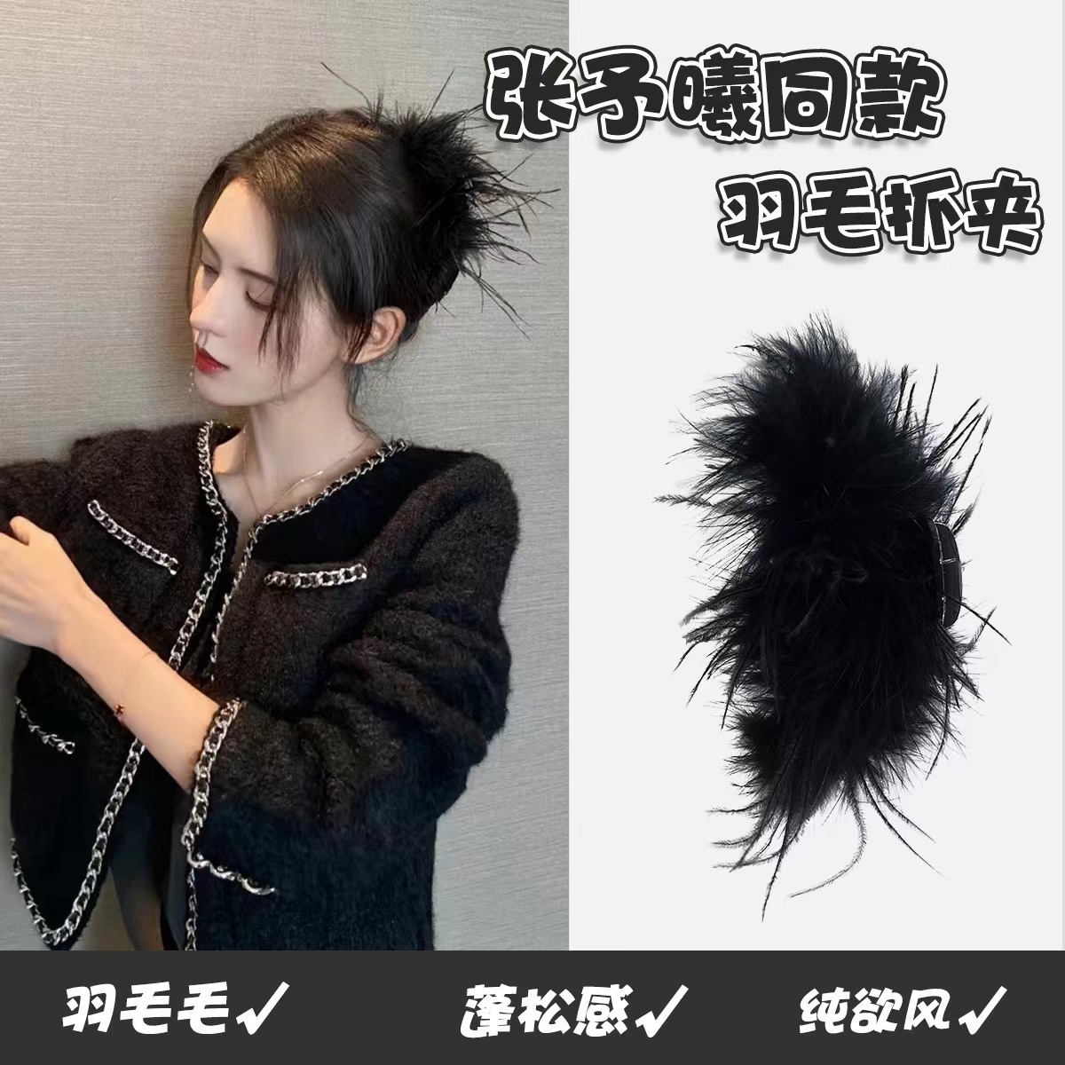 high-grade black feather barrettes female head ostrich feather grip autumn and winter large shark clip hairware