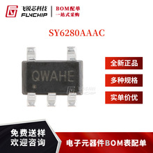 ԭbƷ SY6280AAAC zӡQW SOT-23-5 ͓p_PоƬ