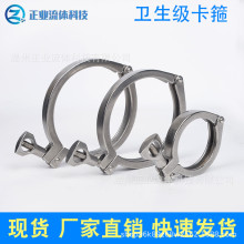卫生级快装卡箍管夹扣固定50.5精铸抱箍34快接25卡盘SUS不锈钢304