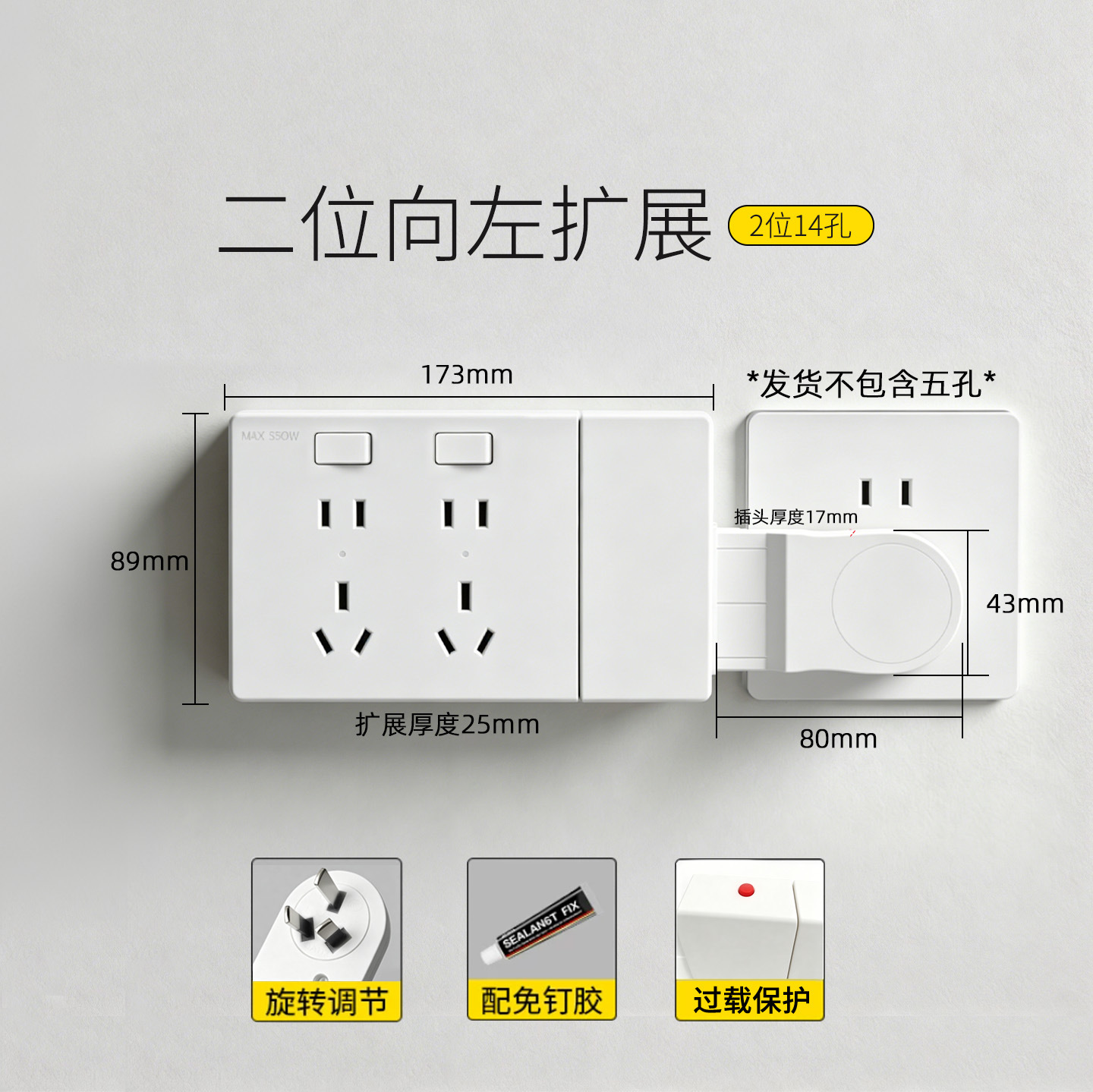 Adaptador de Enchufes Tipo 86, Extensión de Enchufes, Reemplazo In Situ, Multifuncional, de Uno a Varios Enchufes, Regleta de Enchufes, Regleta de Alimentación