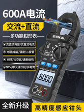 斯耐科SK-203交直流电流钳形表万用表高精度多功能钳型电流表电工