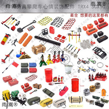 / RC����܇����� ���b������ �F�PˮͰ TRX D SCX