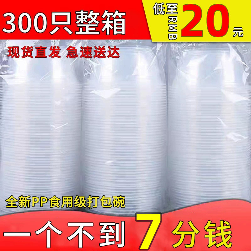 使い捨て碗プラスチック家庭用小鉢セット円形蓋付き弁当箱包装弁当箱食器スープ碗業務用碗箸|undefined