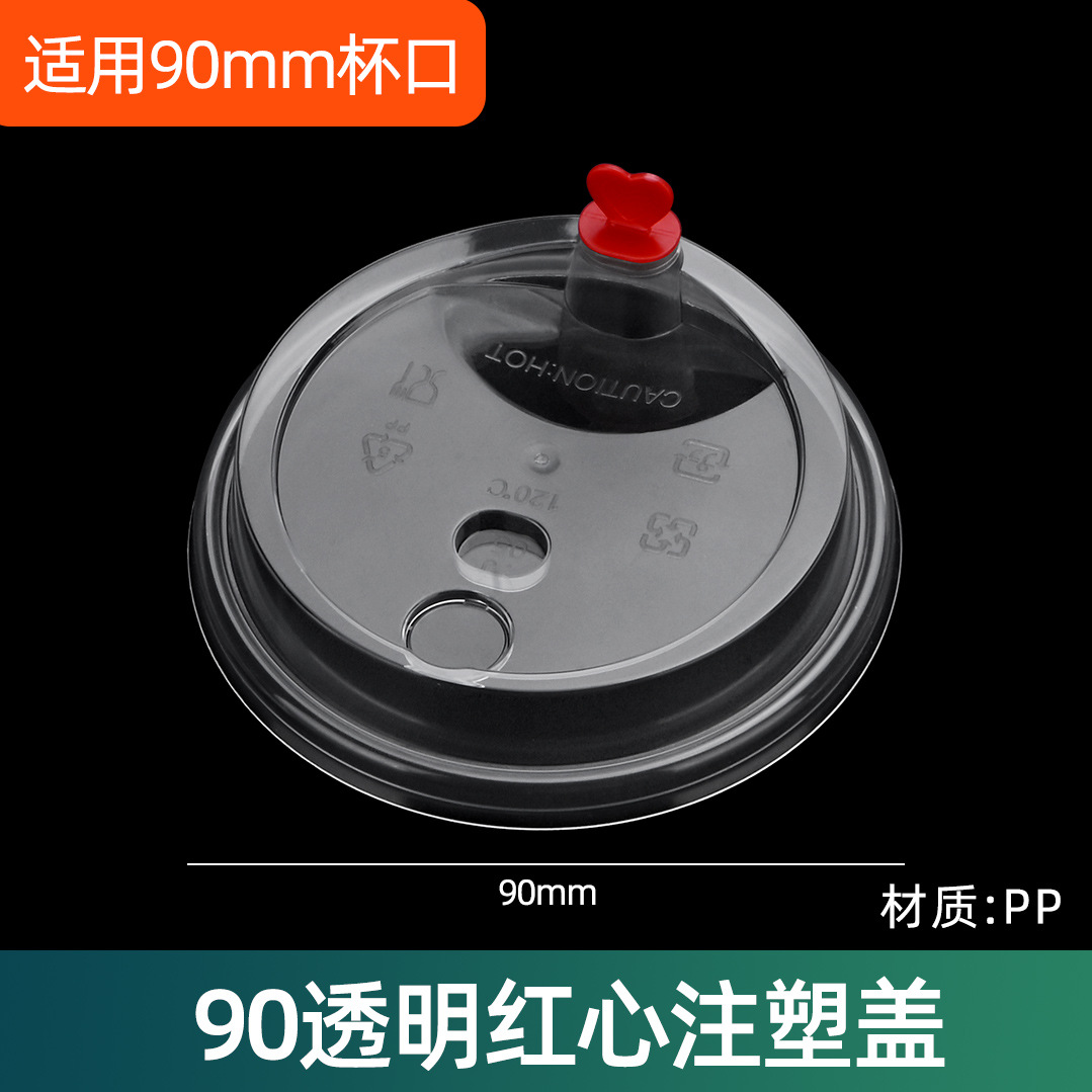 Inyección de leche taza de té desechable 90 helado de plástico transparente taza de bebida fría jugo envasado taza de inyección al por mayor