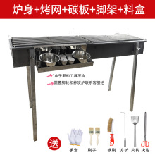 户外便携夜市摆摊烧烤架烧烤炉烤串花纹钢加厚商用家用脚架