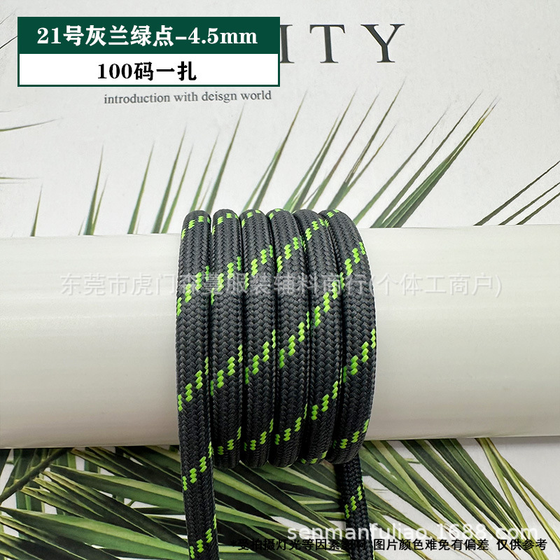 카드 번호 21 회색 파란색 녹색 점 - 4.5mm(묶음당 100야드)
