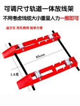 新品可调轨道放线架便携式电缆放线盘架光纤电线卧式收线架