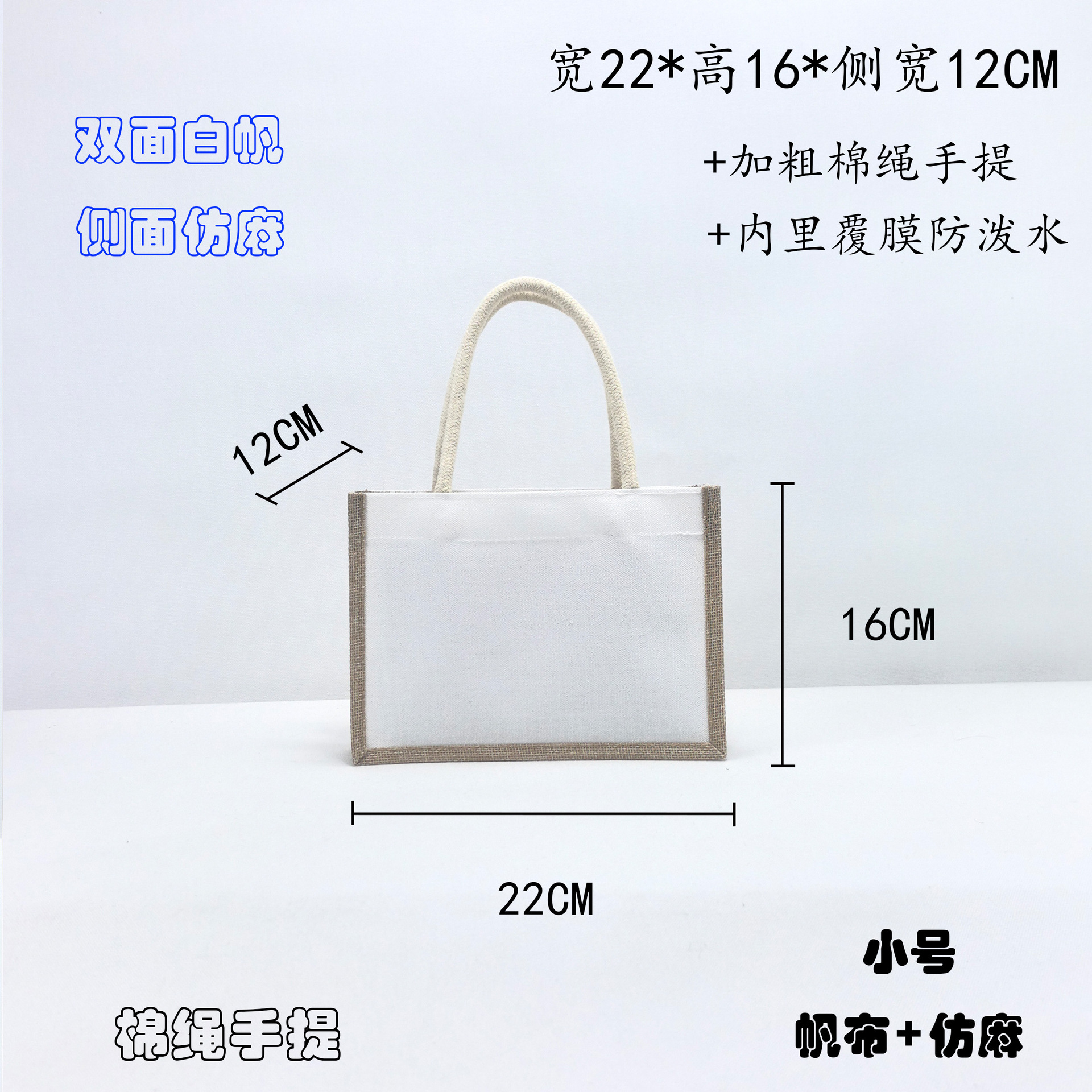 帆布仿麻小号棉绳手提大图