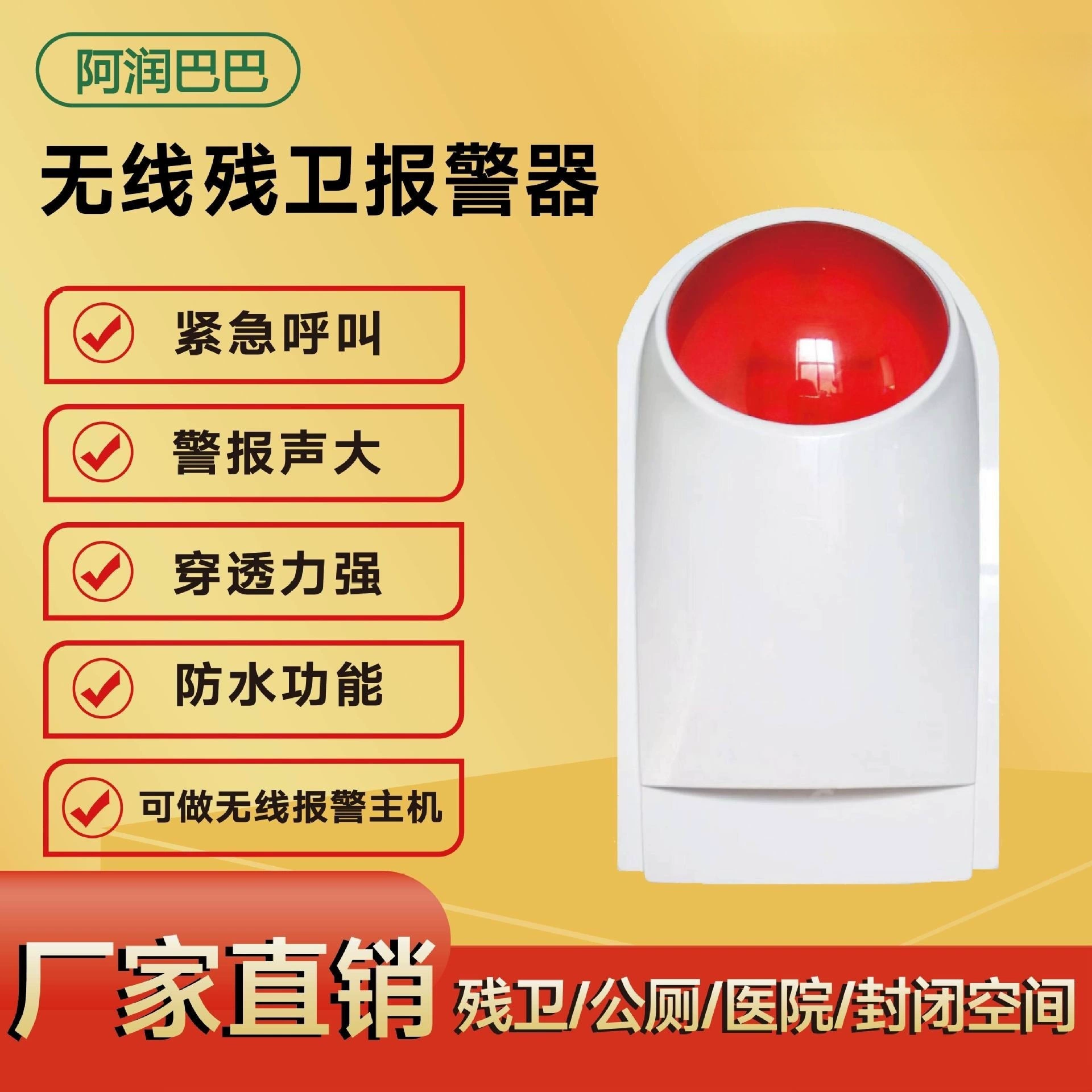 Инвалидная сигнализация для туалетной сигнализации кнопка экстренного вызова беспроводная звуковая и световая сигнализация для пожилых людей