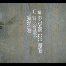 陕西西安耐磨钢板 材质NM400钢板  带原厂材质报告 保证质量