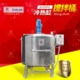 液体混合电加热移动搅拌罐