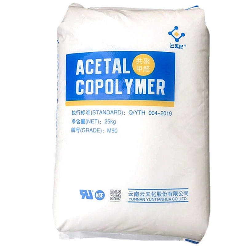 POM 云南云天化 N90 耐化学品 高刚度 高硬度 耐磨蚀性 薄壁部件