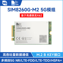 ΢ѩ 5GͨģM SIM8260G-M2 ͨX62 SIMCOMԭb3GPP R16