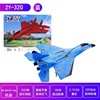 Drone from foam with light, airplane model, fighter, glider with fixed wing for charger