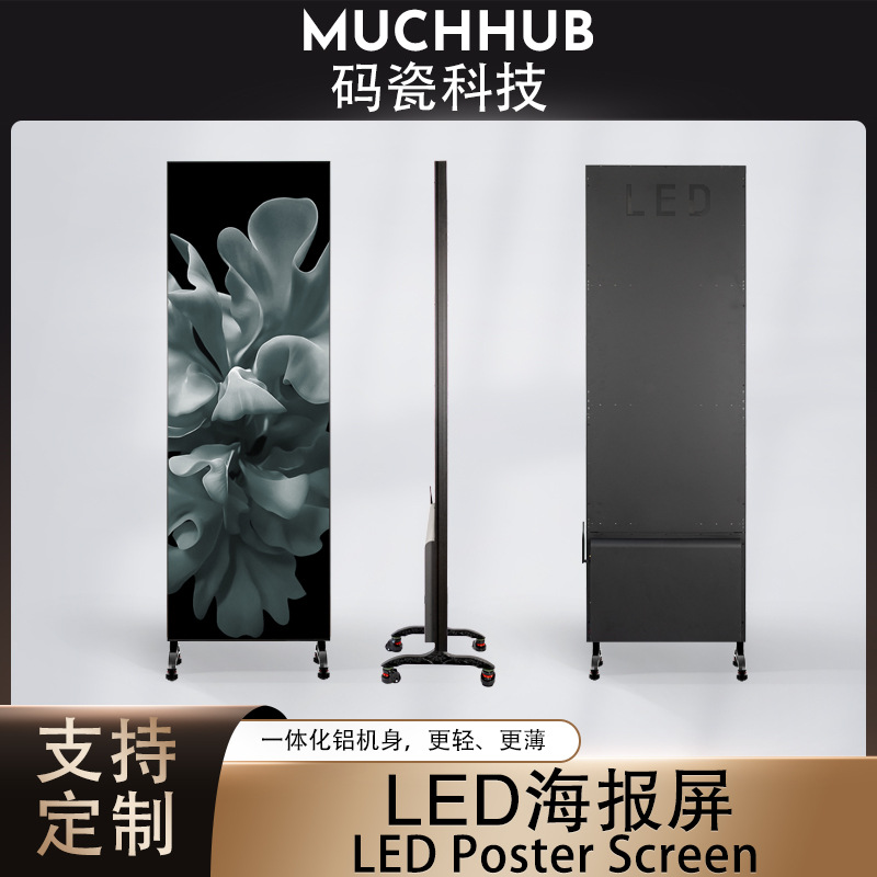 Pantalla de la máquina de publicidad LED vertical, reproducción de video en red, pantalla de publicidad LED todo en uno de alta definición