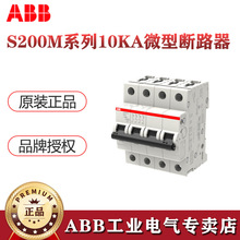 ABB微型斷路器S200M系列S202M-C10;10111835