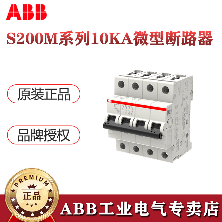 ABB微型断路器S200M系列S202M-C6UC;10117728
