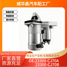 23300-CJ70A/B �m����ծa܎��2.0/08��[2.0 ��܇���әC