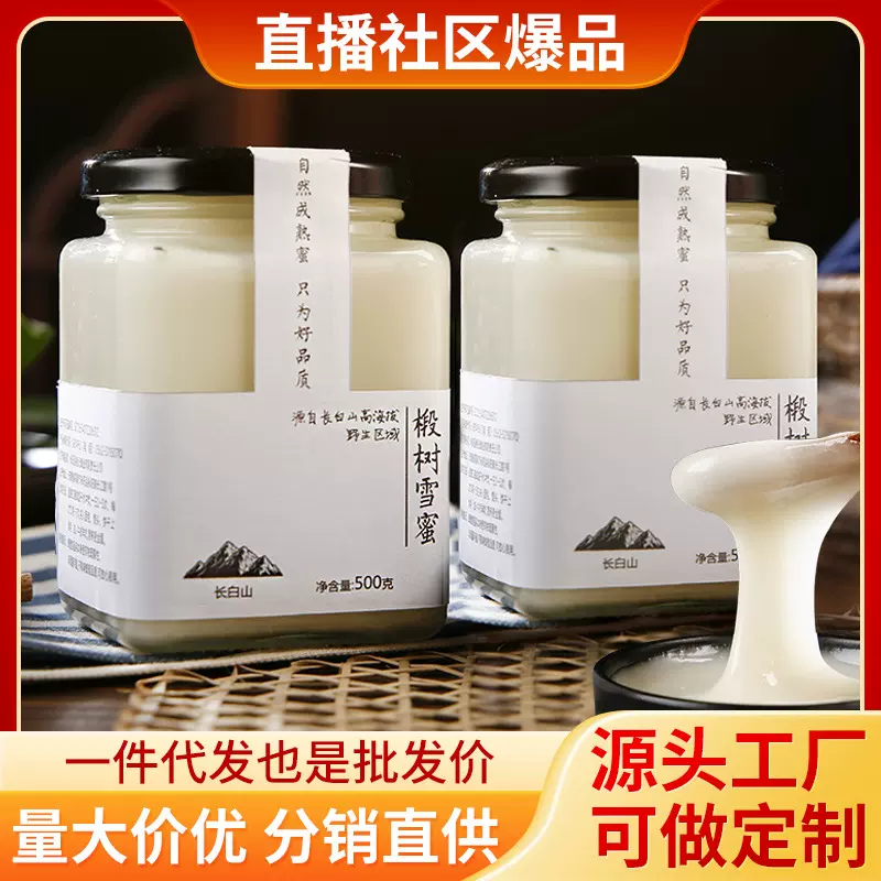 【直播爆款】鲍记长白山椴树雪蜜东北结晶蜂蜜批发土蜂蜜一件代发