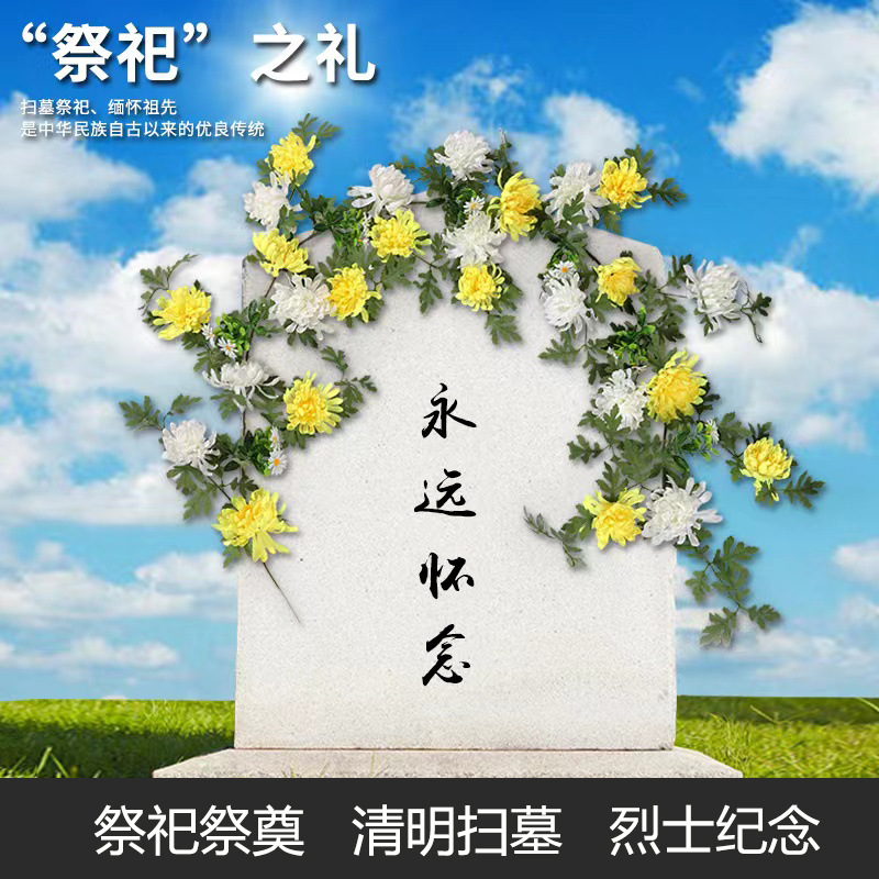 Qingming Festival supplies simulation chrysanthemum rattan sacrifice…