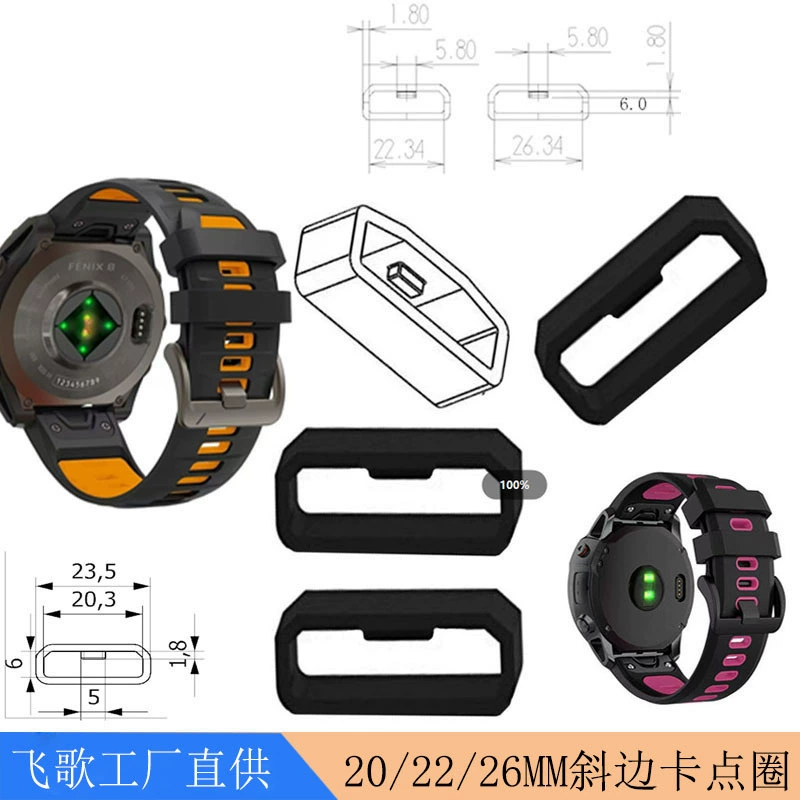 Подходит для часов Huawei Garmin fenix, силиконовое кольцо, ремешок для часов, пластиковое кольцо для часов, подвижное кольцо, пряжка для часов