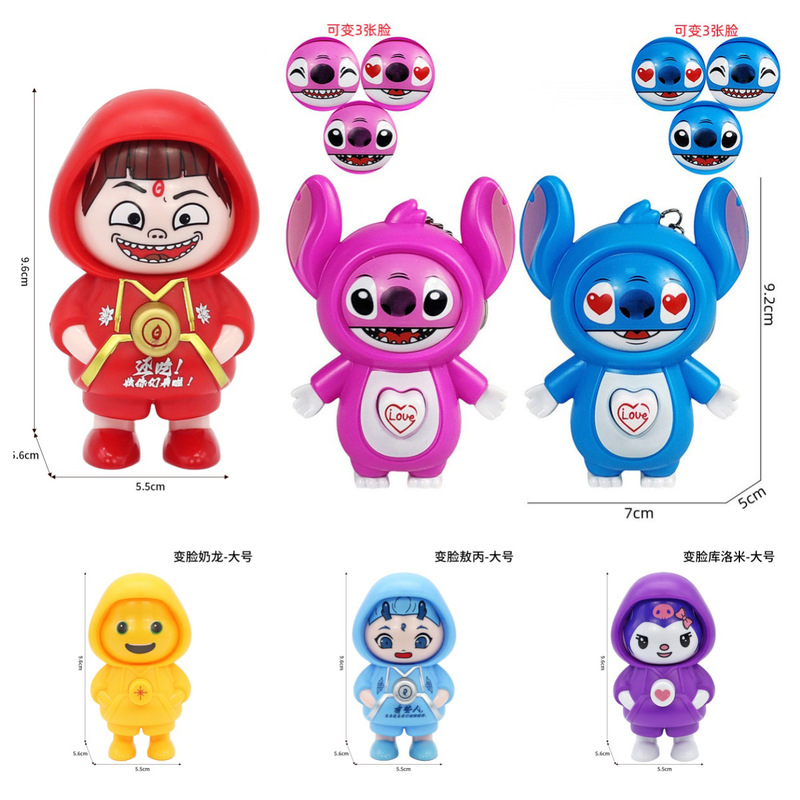 新款潮玩小新史迪仔变脸解压玩具创意摆件可爱公仔包包钥匙卡通挂|undefined