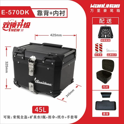 Large-Capacity Motorcycle Tail Box, Motorcycle trunk - double-lock-e570-black-box-lining-backrest-carbon-steel-base