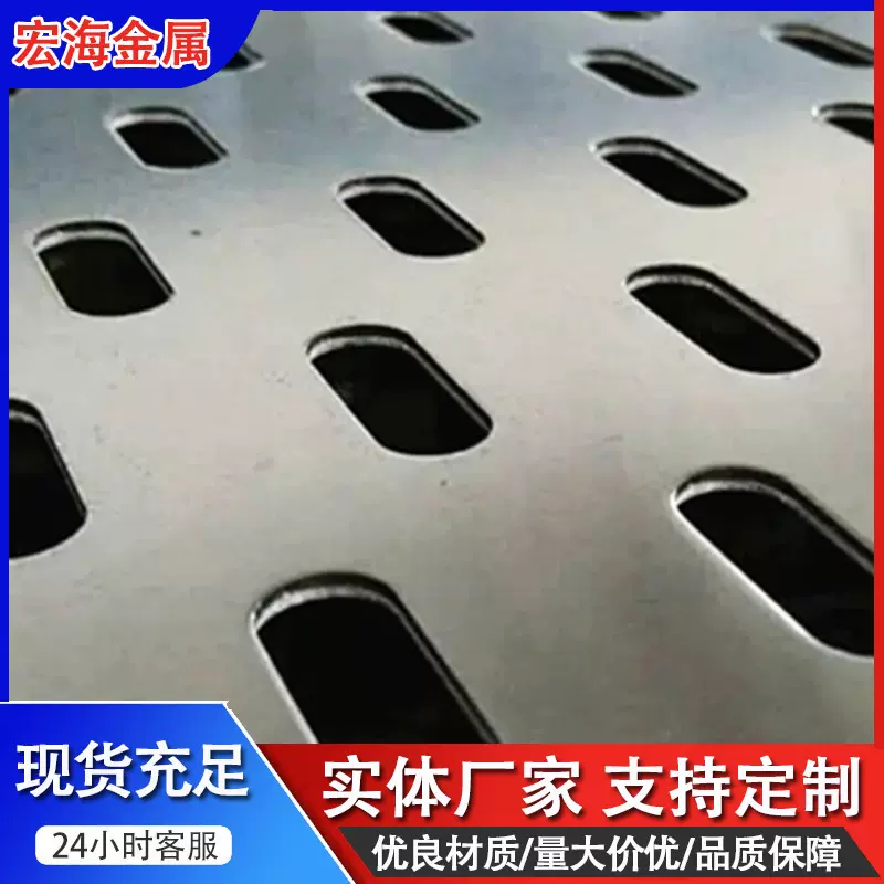 定制不锈钢冲孔板多孔板通风过滤筛分冲孔板外墙装饰网异型冲孔板