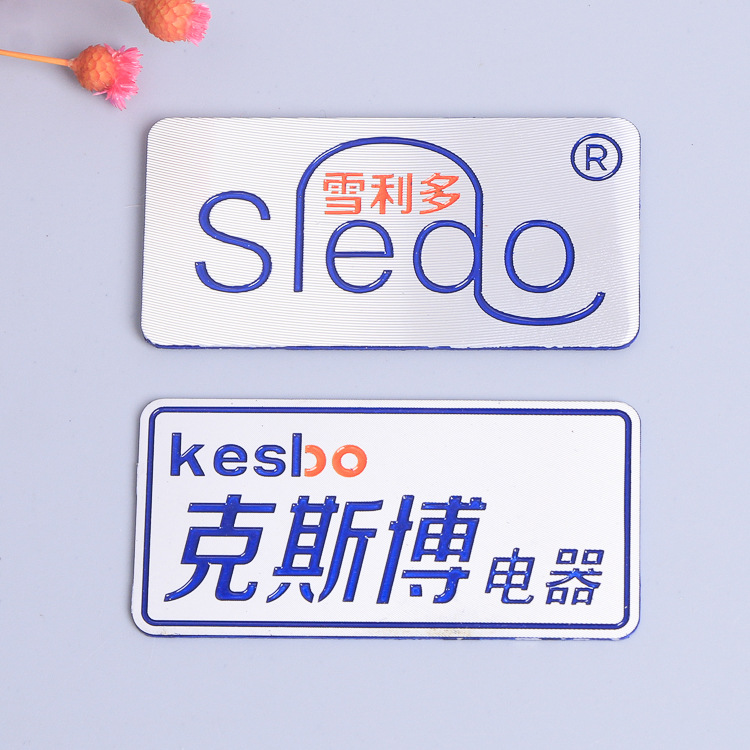 电器标志小铭牌批发制冷电器太阳能热水器冲压高光标牌小铝牌