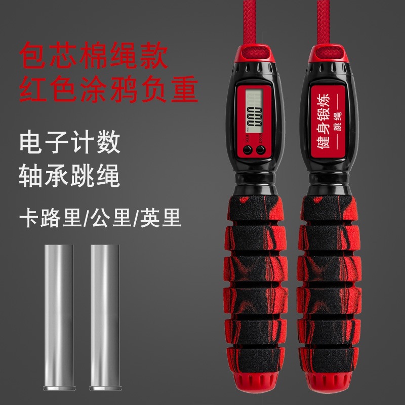 Professional Load-bearing Bearing Adult Fitness Sports High School Entrance Examination Special Student Children's Counter Jump Rope Counting Jump Rope