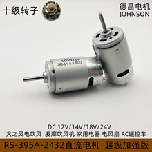 RS395늙C�ӏ���10�O�D��dc12V-24V��֮�P늴��L�������܇�d�L��