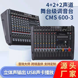 调音台;其他影音电器;功放机