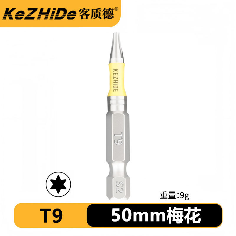 客质德100mm强磁梅花T20T25抗冲击螺丝刀头S2钢高扭矩硬度|undefined