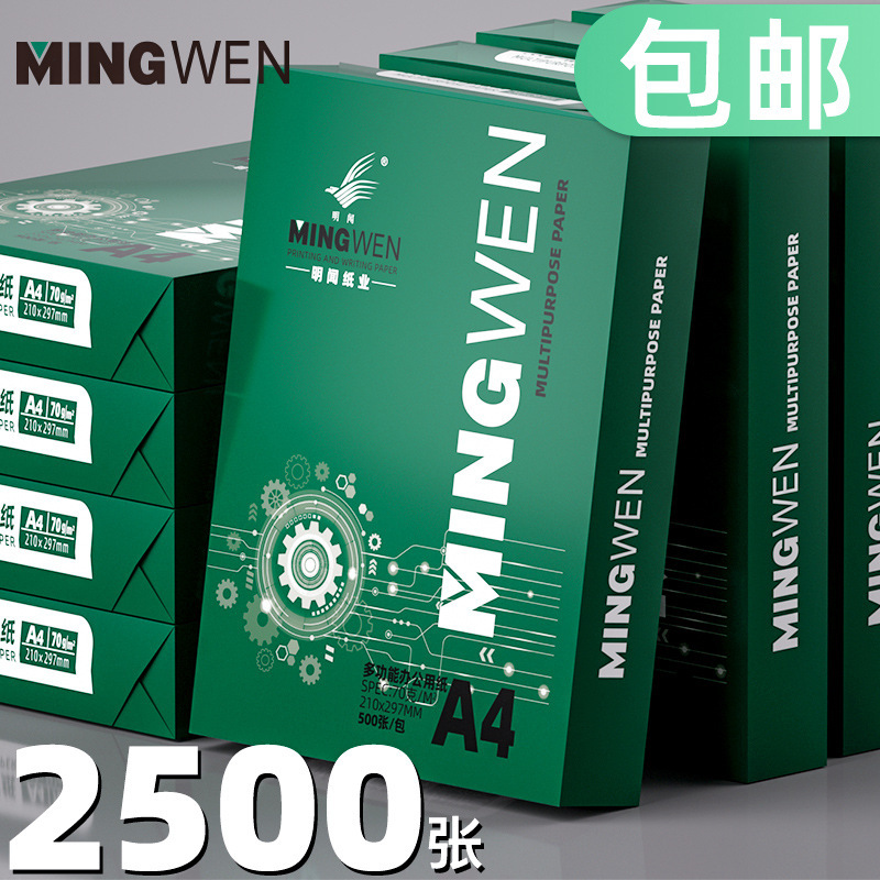 Mingwen A4 Printing Paper Copy Paper 70G80G Single Pack 500 Sheets a Pack Office Supplies A4 Printing Paper Whole Box Batch