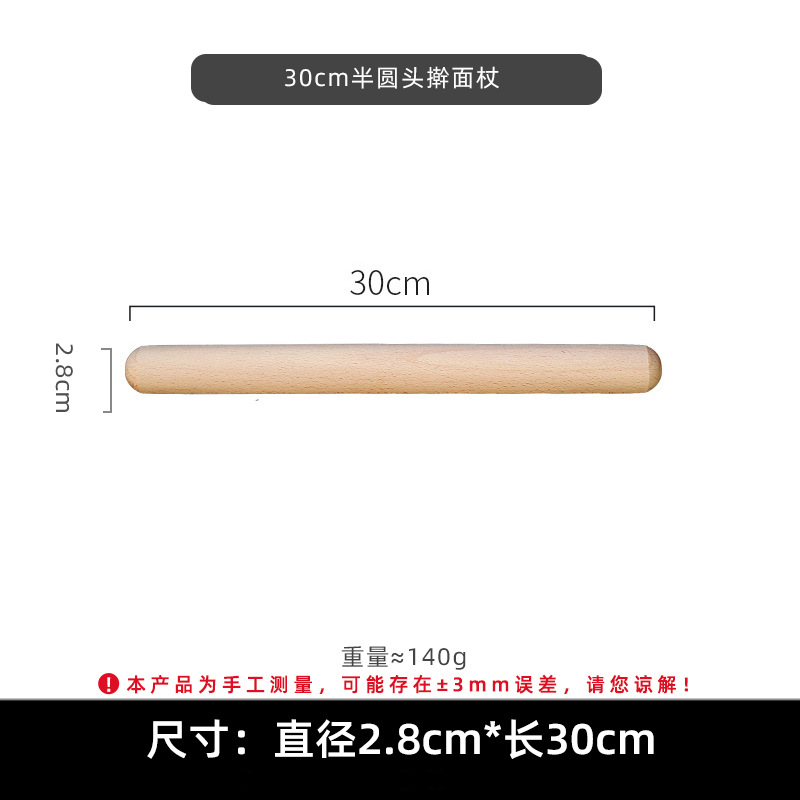 30cm round head rolling pin