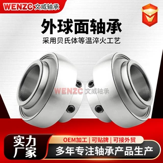 定制外球面轴承UC305 306 307 308 309 310 311-320免维护轴承