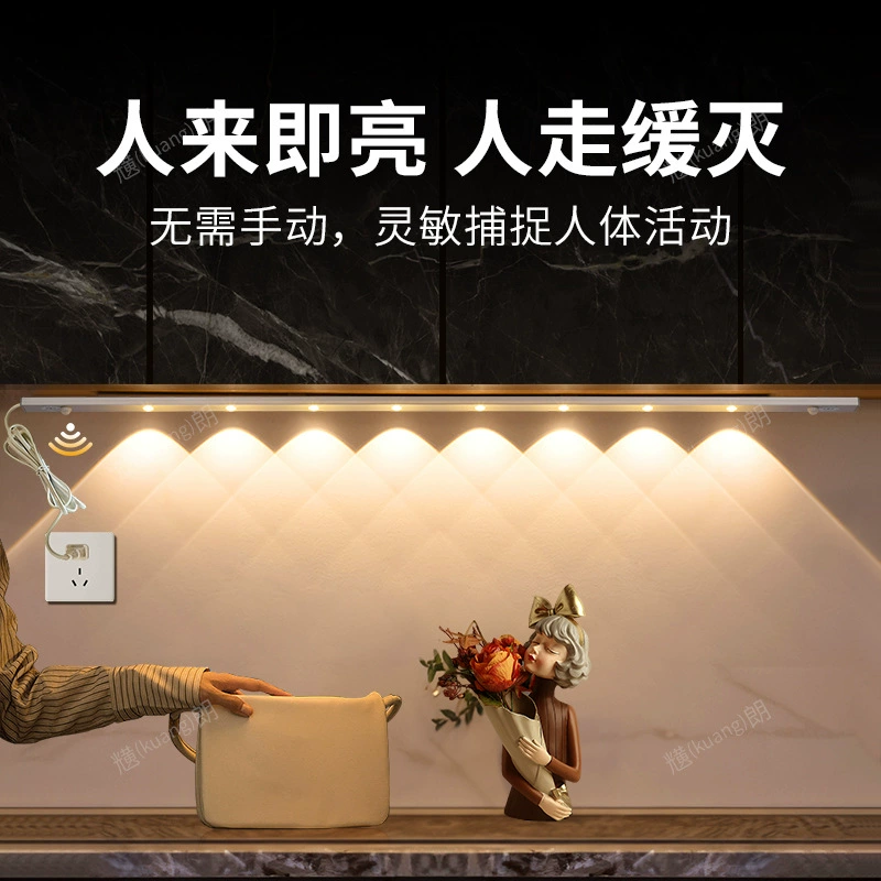Умный светодиодный датчик тела ультратонкий кошачий глаз холм световая полоса подключаемых самоклеящийся шкаф для винного шкафа лампа шкафа