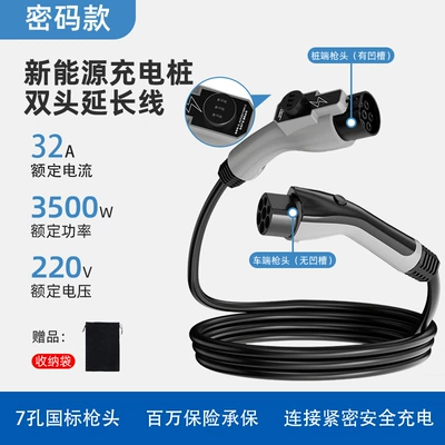 Elektrikli avtomobil şarj cihazları, Ac Charging Station Extension Cable - locked-model-charging-pile-extension-cord-32a7000w-3m
