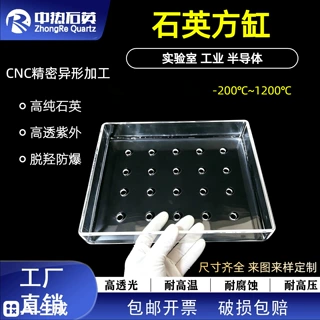 厂家定制耐高温耐腐蚀石英打孔方缸透明光滑无毛刺石英玻璃缸仪器