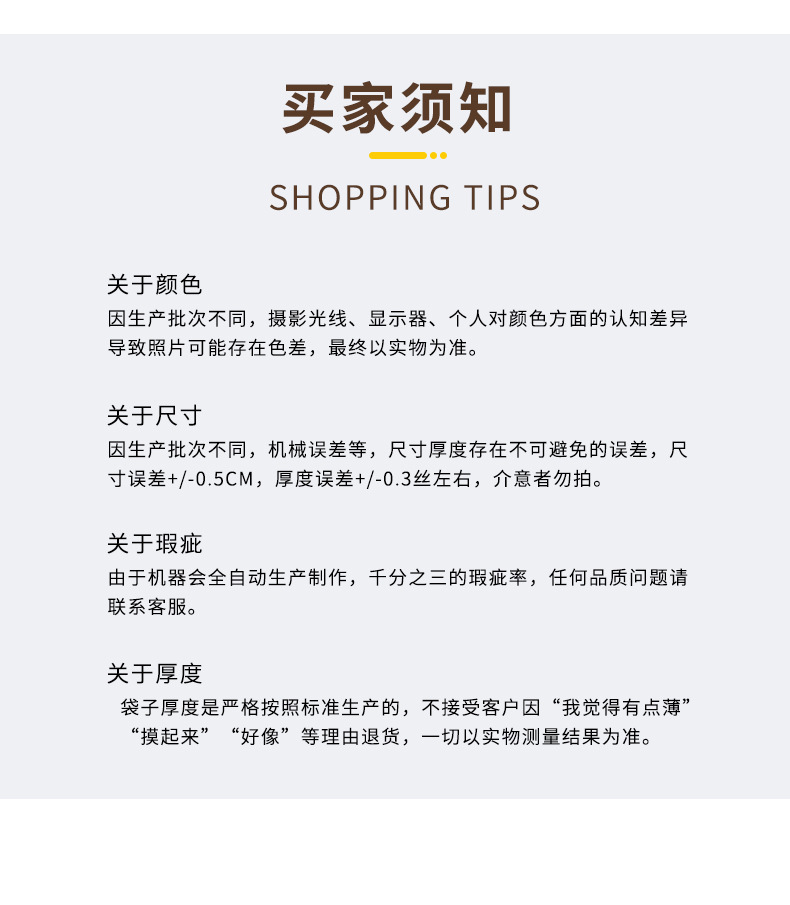 高低口防油袋_20