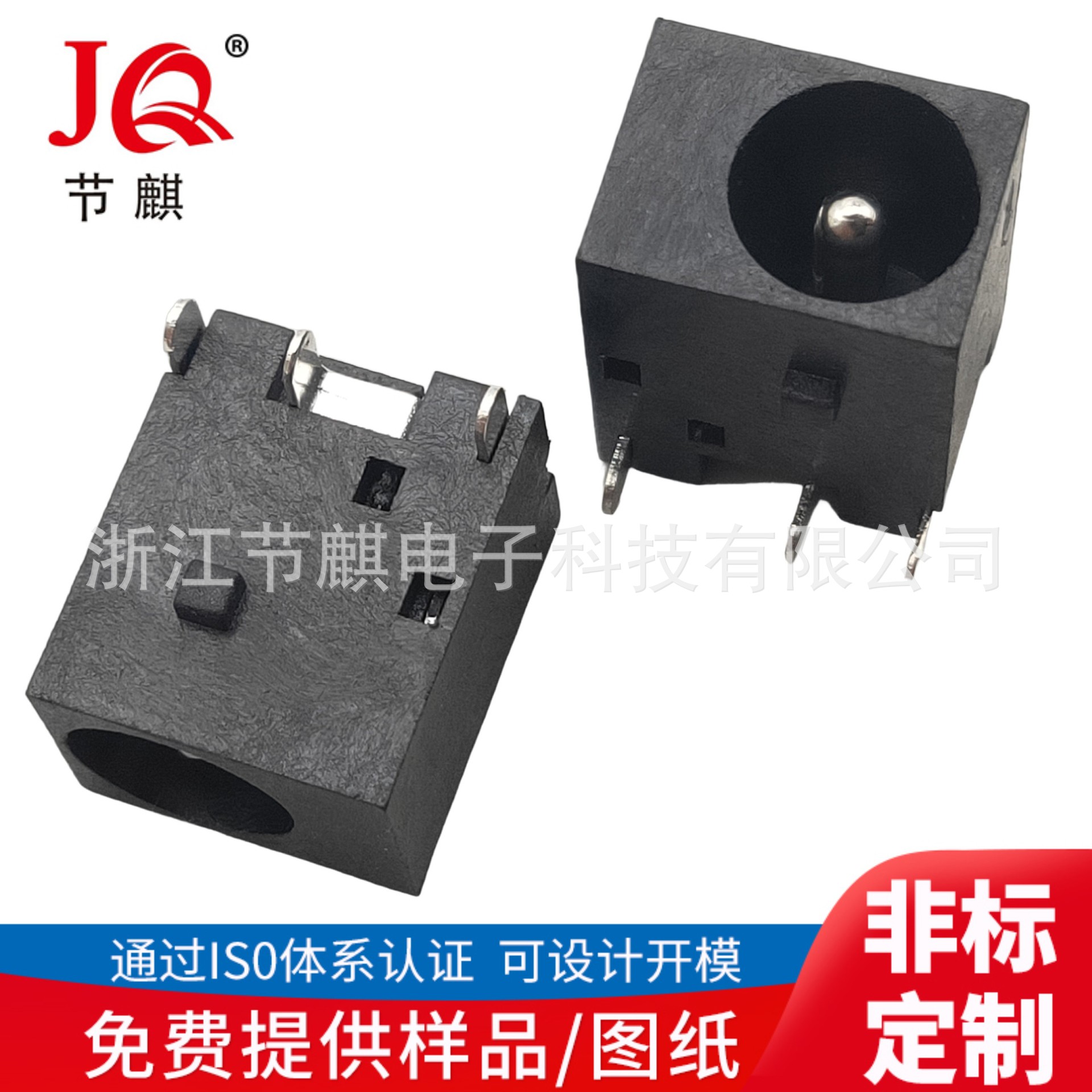 供应 dc044电源插座 dc直流插座  电源接口 5.5*2.1MM 三脚电源座