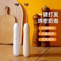 Coffee frother home mini electric milk frother charger small handheld milk cap mixer stick whipper