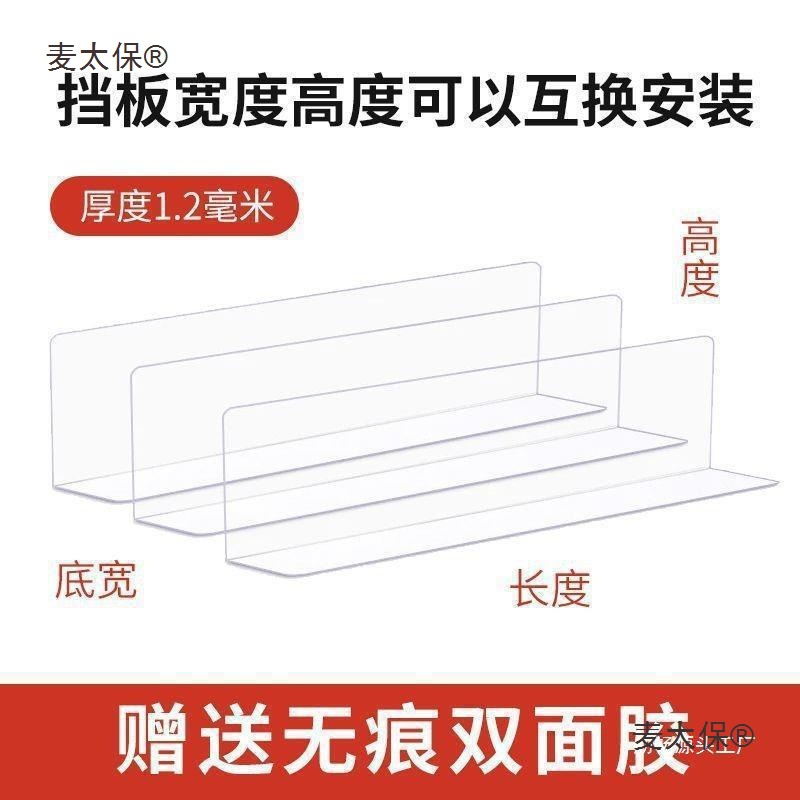 床底挡板封挡片L型pvc货架分隔板塑料家用沙发隔板条床下封麦太保