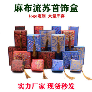 Wen play jewelry packaging box linen tassel jewelry box jewelry bracelet pendant ring box jade packaging box wholesale