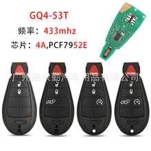 �m��3�I4�I5�I�����b����܇耳�GQ4-53T оƬ4A PCF7952E 433mhz