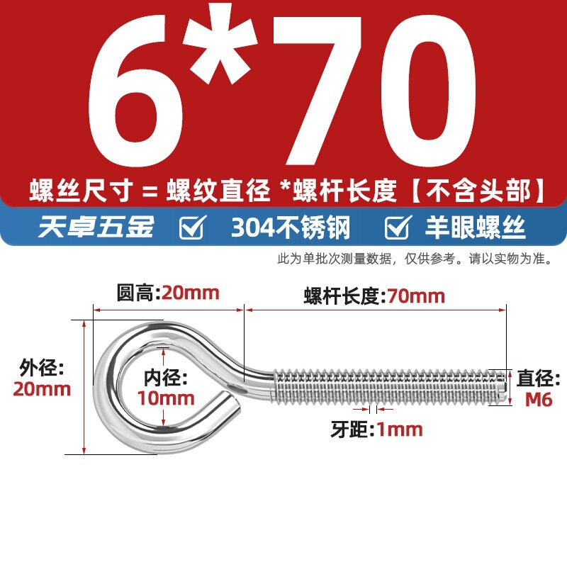 镀锌/304不锈钢 闭口羊眼螺丝 吊环螺丝带圈挂钩螺钉圆环机牙螺栓|undefined