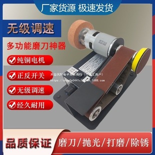 Small Stepless Speed Sanding Belt Machine, Knife Sharpener, Grinder, Knife Sharpener, Mixed